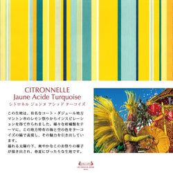 【LES TOILES DU SOLEIL】タオルハンカチ(シトロネル ジョンヌ アシッド ターコイズ)