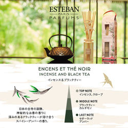 インセンス&ブラックティー バンブーインセンス スティック20本入