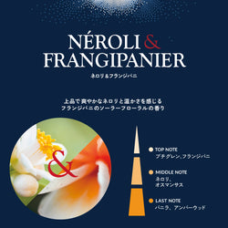 ネロリ&フランジパニ リフレッシャーオイル15ml