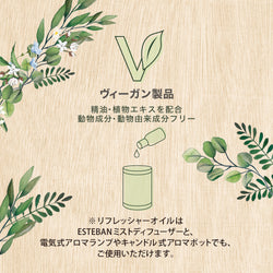 インテリアガーデンナチュール モノイソレイユ リフレッシャーオイル15ml