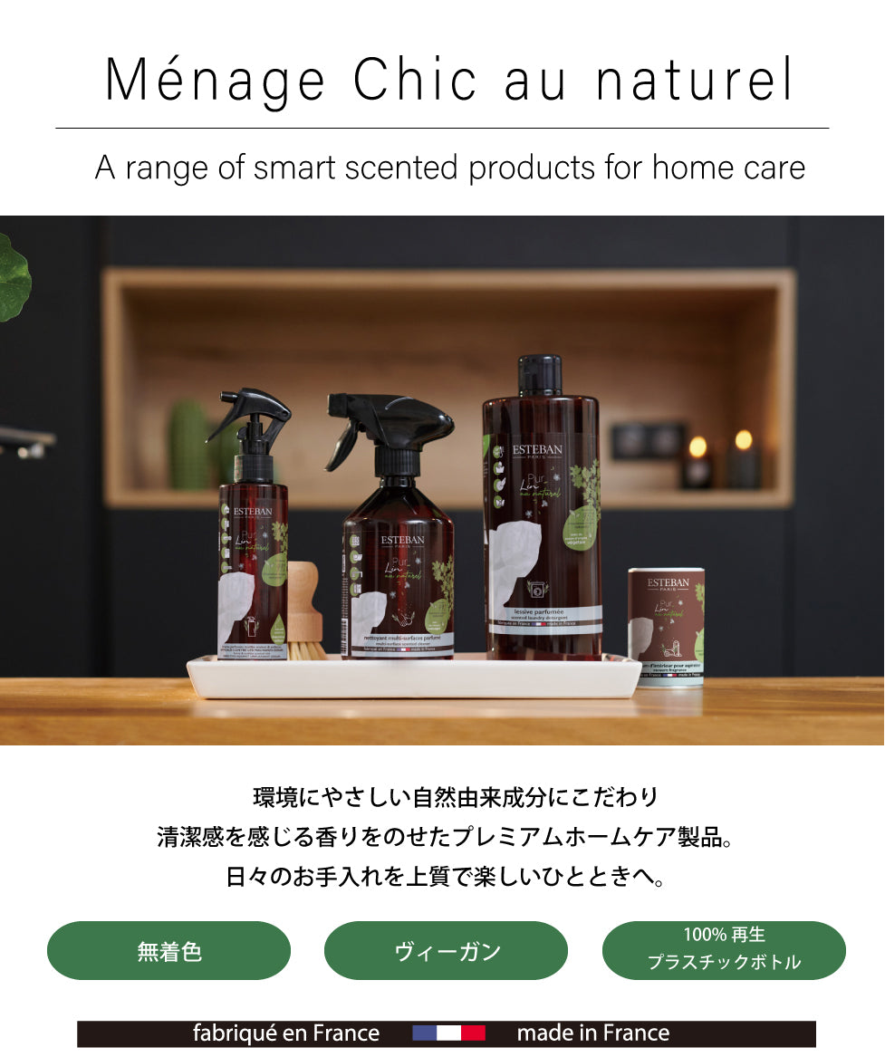 香りも楽しむホームケアで、毎日のルーティンを上質な時間へ。