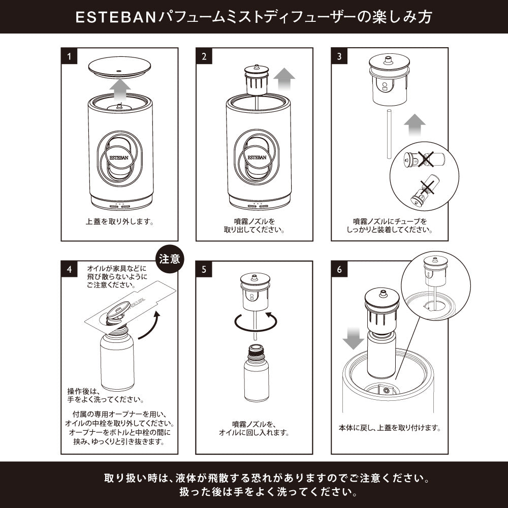 【入荷待ち】パフュームミストディフューザー　オリジン