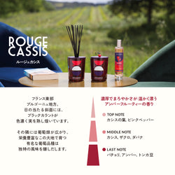 ルージュカシス デコラティブラタンブーケディフューザー