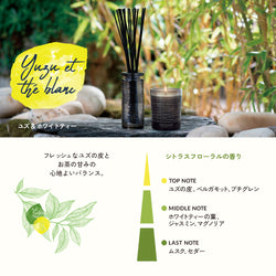 ユズ&ホワイトティー イニシャルラタンブーケディフューザー