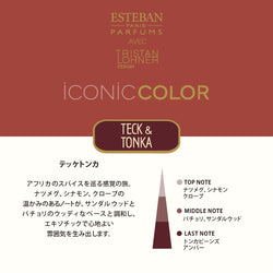 テッケトンカ カルマン キャンドル220g