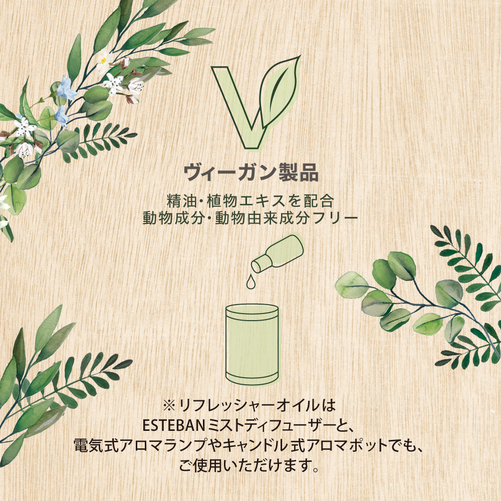 インテリアガーデンナチュール モノイソレイユ　　リフレッシャーオイル15ml