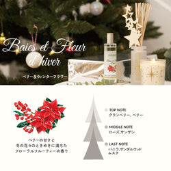 ベリー＆ウィンターフラワー ルームスプレー75ml